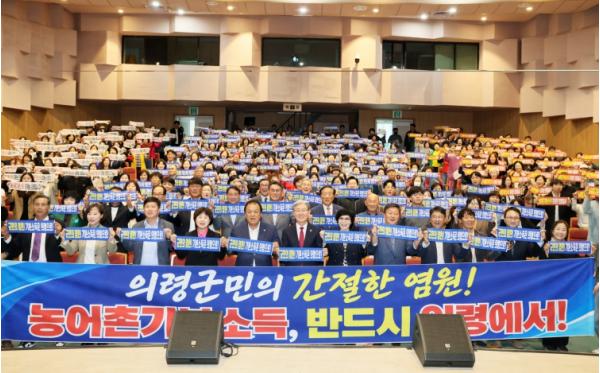 의령군, 농어촌기본소득 선정 염원…사회복지 현장도 한마음 기사 이미지