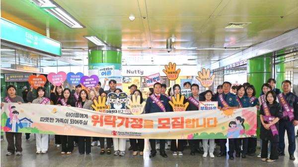 대구 남구, “아이에게 따뜻한 가정을 선물해 주세요” 위탁부모 모집 나서 기사 이미지
