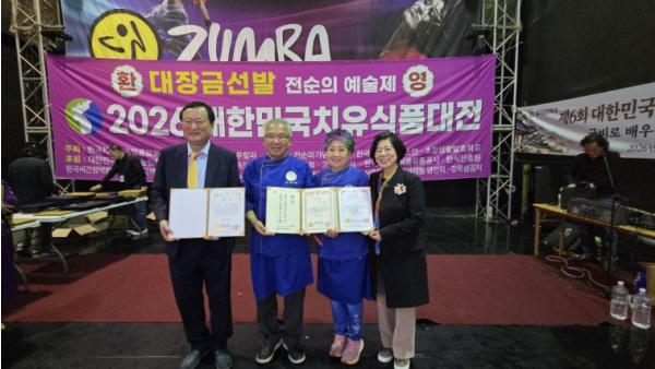 부안 곰소왕젓갈 최영구씨 부부, 2026 대한민국 치유식품대전 장관상 수상