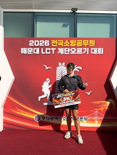 나주소방서 황정현 소방관, 전국 소방공무원 LCT계단오르기 대회 3위 쾌거