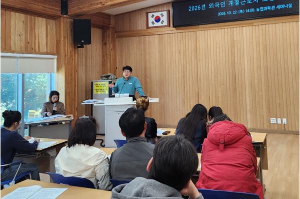 무주군, 외국인 계절근로자 초청 결혼이민자 교육 진행 안정적 농촌 일손 확보 기대