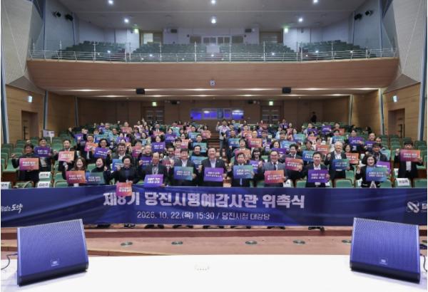 당진시, 제8기 명예감사관 100명 위촉…시민 참여 통한 청렴행정 강화 기사 이미지