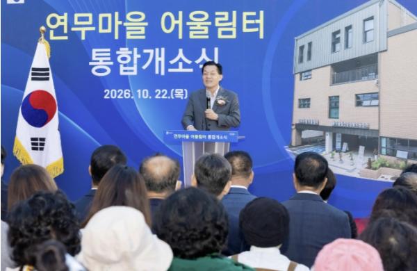 목욕탕부터 건강지원센터까지 한 곳에…수원특례시, '연무마을 어울림터' 통합개소식