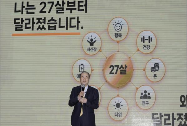 수원특례시 '자신의 가능성을 믿고, 긍정적인 말과 생각을 하면 행동의 변화를 이끌 수 있다'