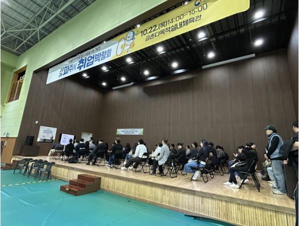 2026년 파주시 취업박람회 성료… 구직자 1,369명 참여 기사 이미지