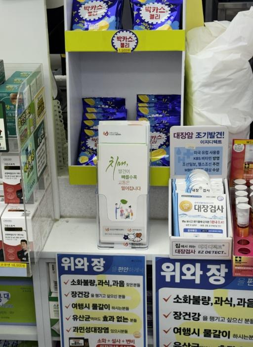 괴산군, 괴산읍 전체 약국 '치매안심약국' 지정… 치매 안전망 구축 기사 이미지