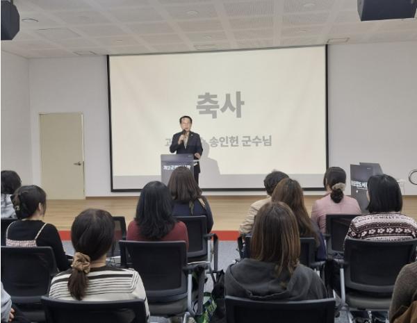 괴산군, '2026년 어린이집 보육교사 연수회' 개최 기사 이미지