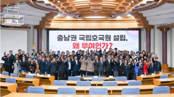 충남권 국립호국원 부여 유치, 국회서 정책적 공감대 확산 기사 이미지