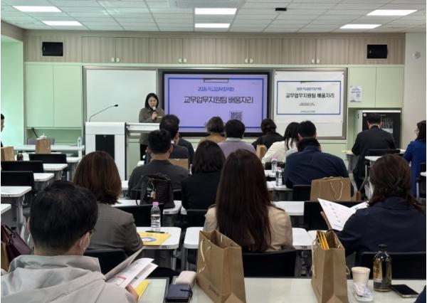 당진교육지원청, 학교업무최적화를 위한 교무업무지원팀 배움자리 개최 기사 이미지