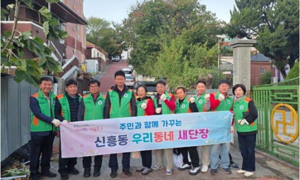 제물포구 신흥동 자율방재단,‘가을맞이 우리동네 새단장’실시 기사 이미지