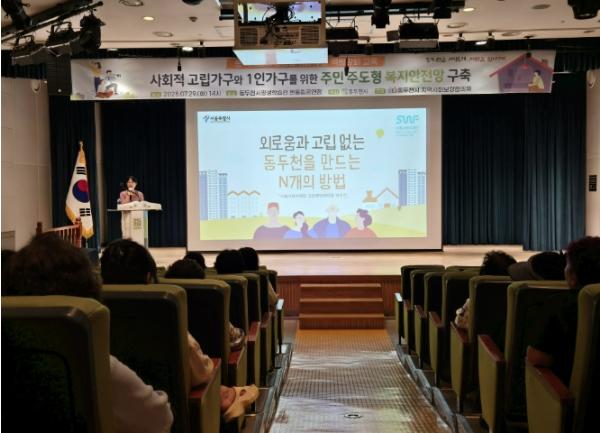 동두천시 동 지역사회보장협의체 역량강화 교육 실시 기사 이미지
