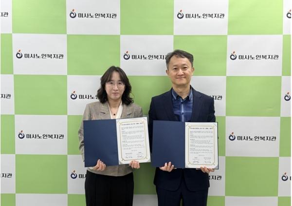 청연교회–하남시미사노인복지관, 지역사회 복지 증진을 위한 '동행+' 업무협약 체결