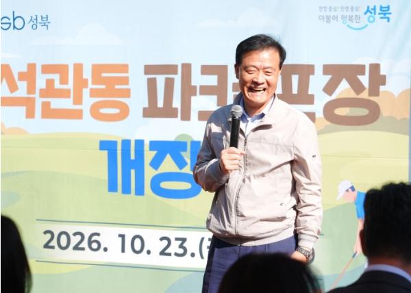 이승로 성북구청장, 성북구 첫 야외 파크골프장 개장…26일부터 임시운영