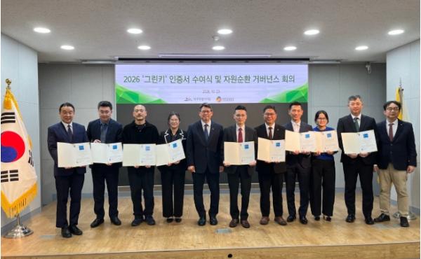 제주도, 그린키 인증 사업체 14곳과 녹색경영 확산방안 모색