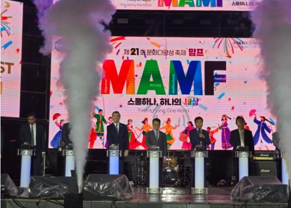 “21개국 문화가 하나로”... 제21회 맘프, 창원서 화려한 개막