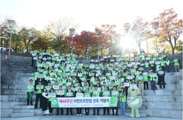 수성구, 제48주년 자연보호헌장 선포 기념식 열어 기사 이미지