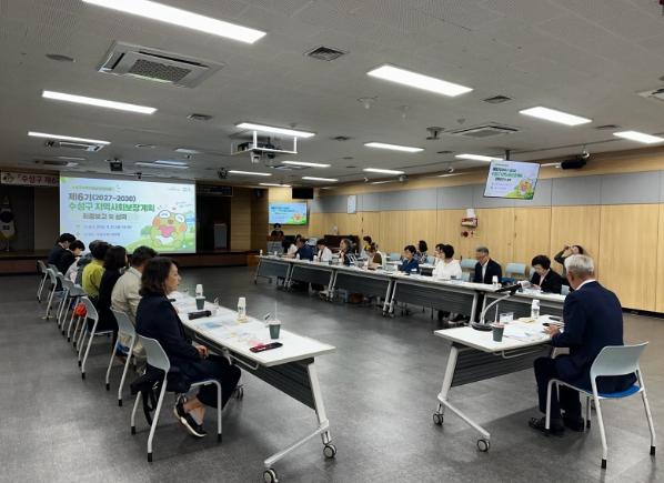 수성구, 2027~2030년 제6기 지역사회보장계획 수립 기사 이미지