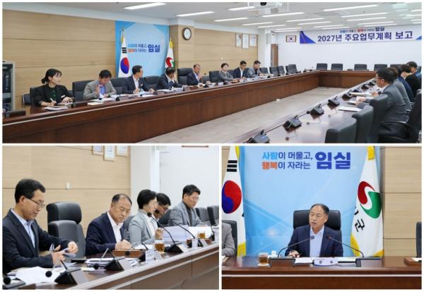 임실군, 2027년 군정계획 구체화, 핵심사업 성과창출 최우선 기사 이미지