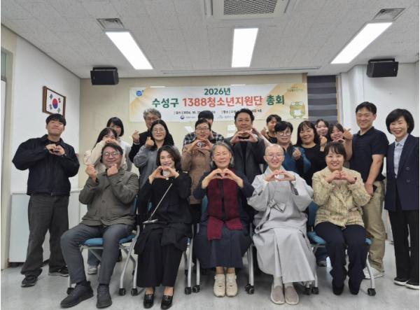 수성구, 2026년 1388청소년지원단 정기총회 개최 기사 이미지
