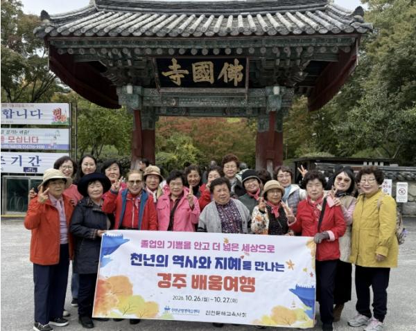 진천군, 성인문해교육 학력 인정 과정 졸업여행 실시 기사 이미지