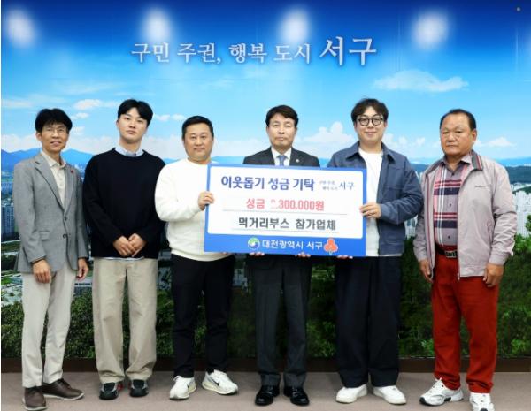 대전 서구아트페스티벌 먹거리 부스 참여업체, 수익금 230만 원 기탁 기사 이미지