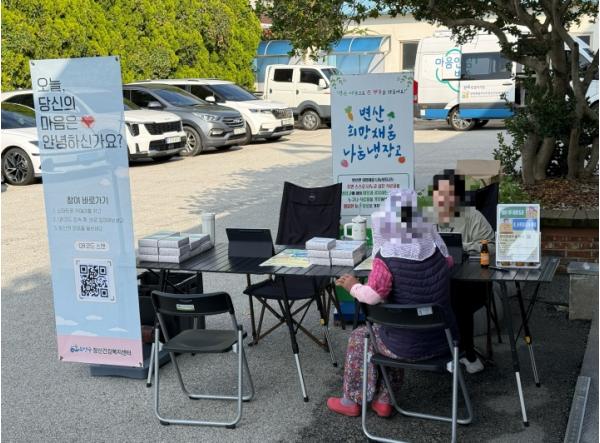부안군정신건강복지센터, 정신건강의 날 기념행사 개최 기사 이미지