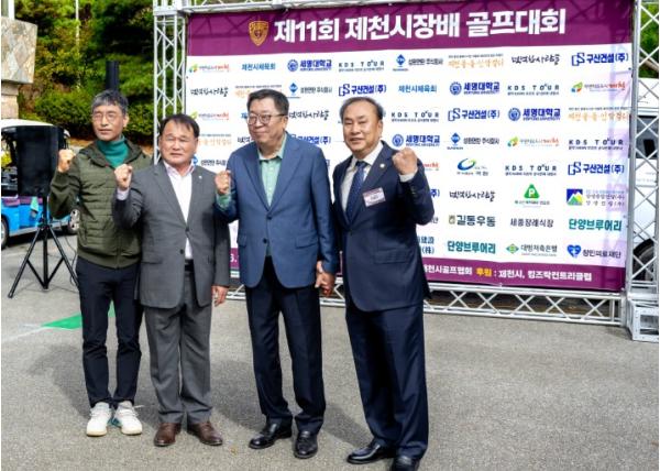 제천시골프협회, 제11회 제천시장배 전국 골프대회 성료 기사 이미지