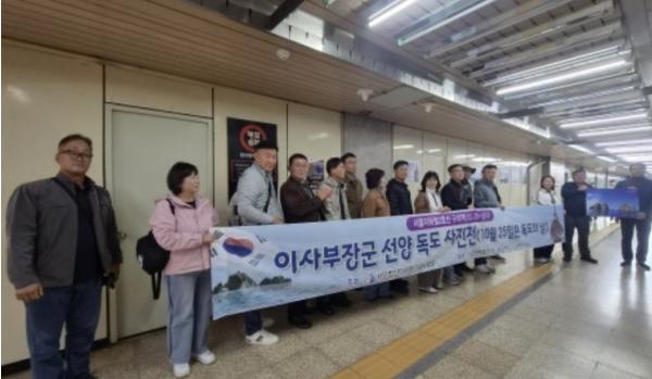 삼척시, '전국 독도 사진전' 서울 구의역 홍보행사 성료 기사 이미지