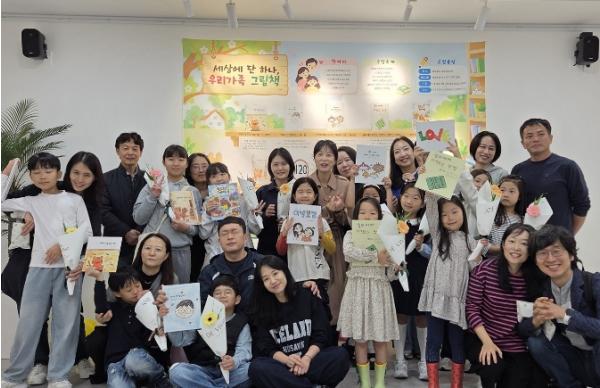 대구동부도서관, 우리 가족의 특별한 이야기 그림책 탄생! 기사 이미지