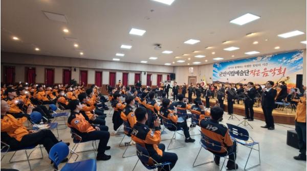 군산시립예술단, 군산소방서 ‘찾아가는 작은음악회’ 성황리에 마쳐