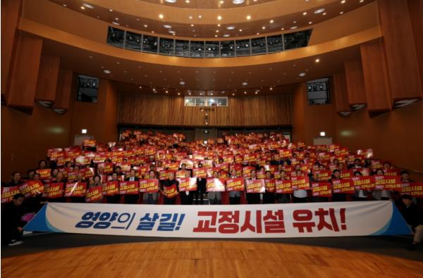 “교정시설은 영양으로!” 영양군민, 유치 염원 한목소리 기사 이미지