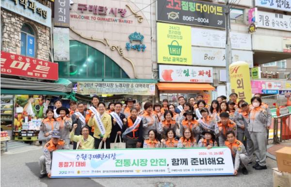 경기도의회  최종현 의원, 구매탄시장 찾아 겨울철 화재예방 활동 나서 기사 이미지