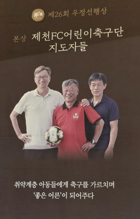 제천시, 그라운드에서 함께 피어 아름다운 꽃 기사 이미지