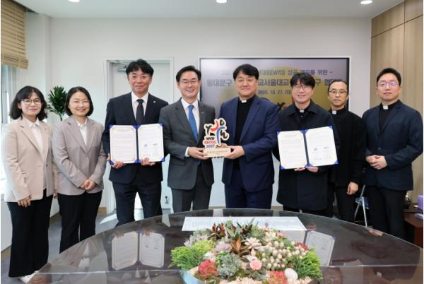 동대문구, 2027 서울 세계청년대회 지원…천주교 서울대교구 제7지구와 협약 기사 이미지