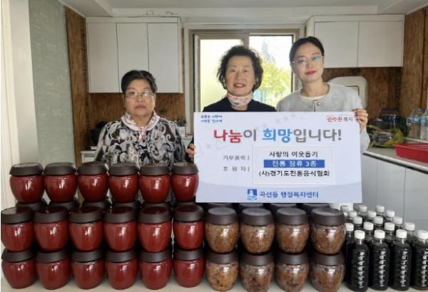(사)경기도전통음식협회, 수원 권선구 곡선동에 전통 장류 3종 후원... 따뜻한 나눔 실천 기사 이미지