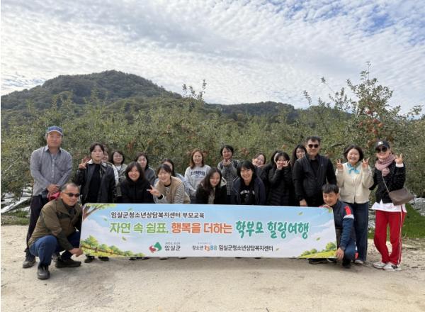 임실군, 부모역량강화 힐링체험 프로그램 운영 기사 이미지