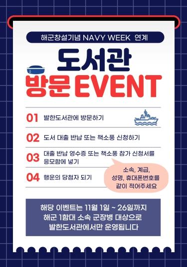 동해시, 지역사회와 함께하는 독서문화 활성화 프로그램 운영 기사 이미지