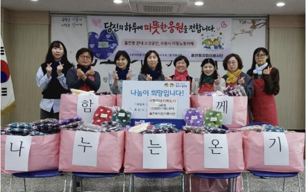 수원시 장안구 율천동지킴이봉사단, '사랑의 네키목도리' 485개 전달 기사 이미지