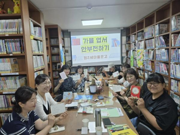 수원시 장안구 정자2동 새마을문고, 신선한 가을 바람 속 '가을 엽서로 안부 전하기' 행사 개최 기사 이미지