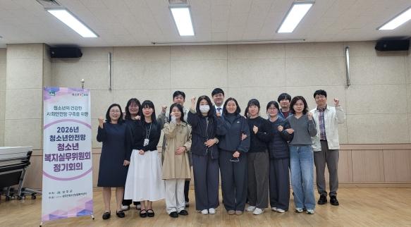 성주군청소년복지실무위원회 하반기 정기회의 개최 기사 이미지