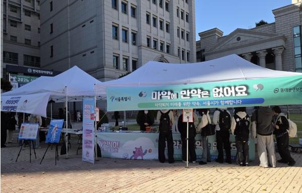 서울시 동대문구, 한국외대서 VR·게임 활용 ‘OFF 마약’ 캠페인 기사 이미지