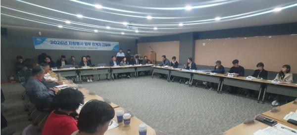 충남도·시군 자원봉사 관계자 ‘머리 맞대’ 기사 이미지