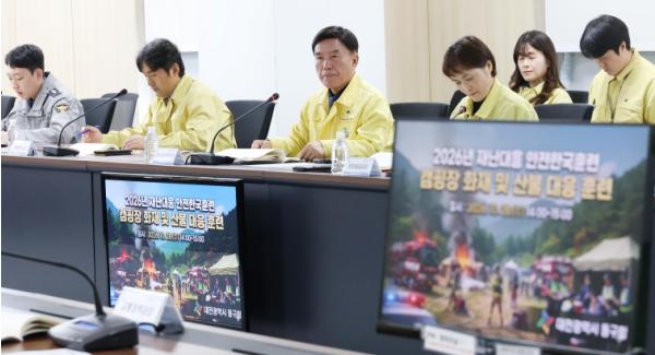 대전 동구, ‘2026년 재난대응 안전한국훈련’ 실시 기사 이미지