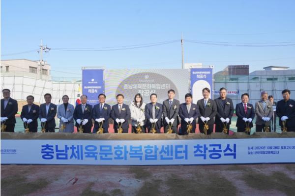 천안제일고에 체육·공원 복합시설 착공…2028년 개관 기사 이미지