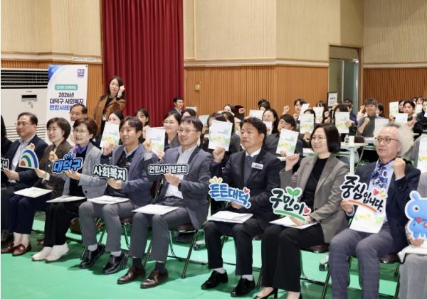 대전 대덕구, 민관이 함께하는 사회복지 연합 사례발표회 개최 기사 이미지