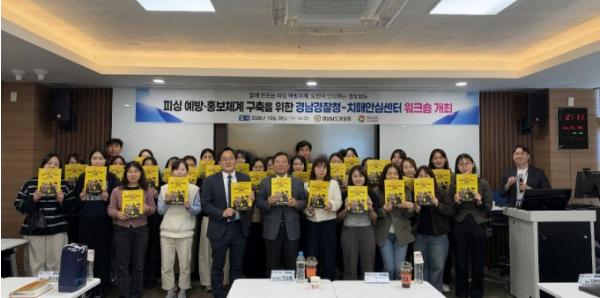 경남도·경남경찰청, 치매환자 금융사기 예방 위해 힘 모은다 기사 이미지
