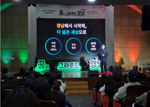 경남도, 청년 꿈 아카데미 ‘찾아가는 토크 콘서트’ 양산편 개최 기사 이미지