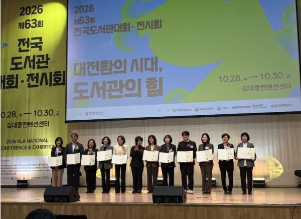 경남교육청 마산지혜의바다도서관, 도서관 운영 유공 우수 기관 선정 기사 이미지