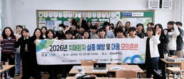 장성군, 치매환자 실종 예방 및 대응 모의훈련 실시 기사 이미지