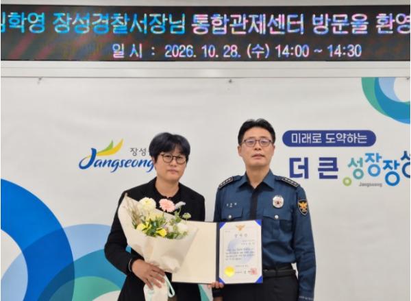 장성경찰서, CCTV 관제 유공자 감사장 수여 기사 이미지